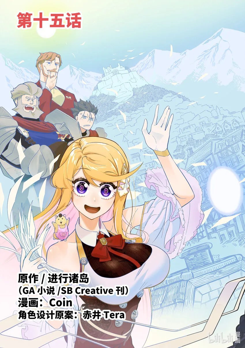 15-1 15-1 第3页