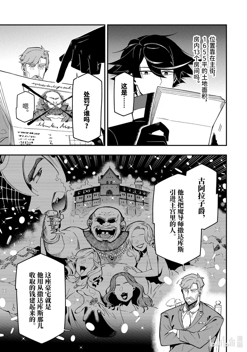 15-1 15-1 第9页