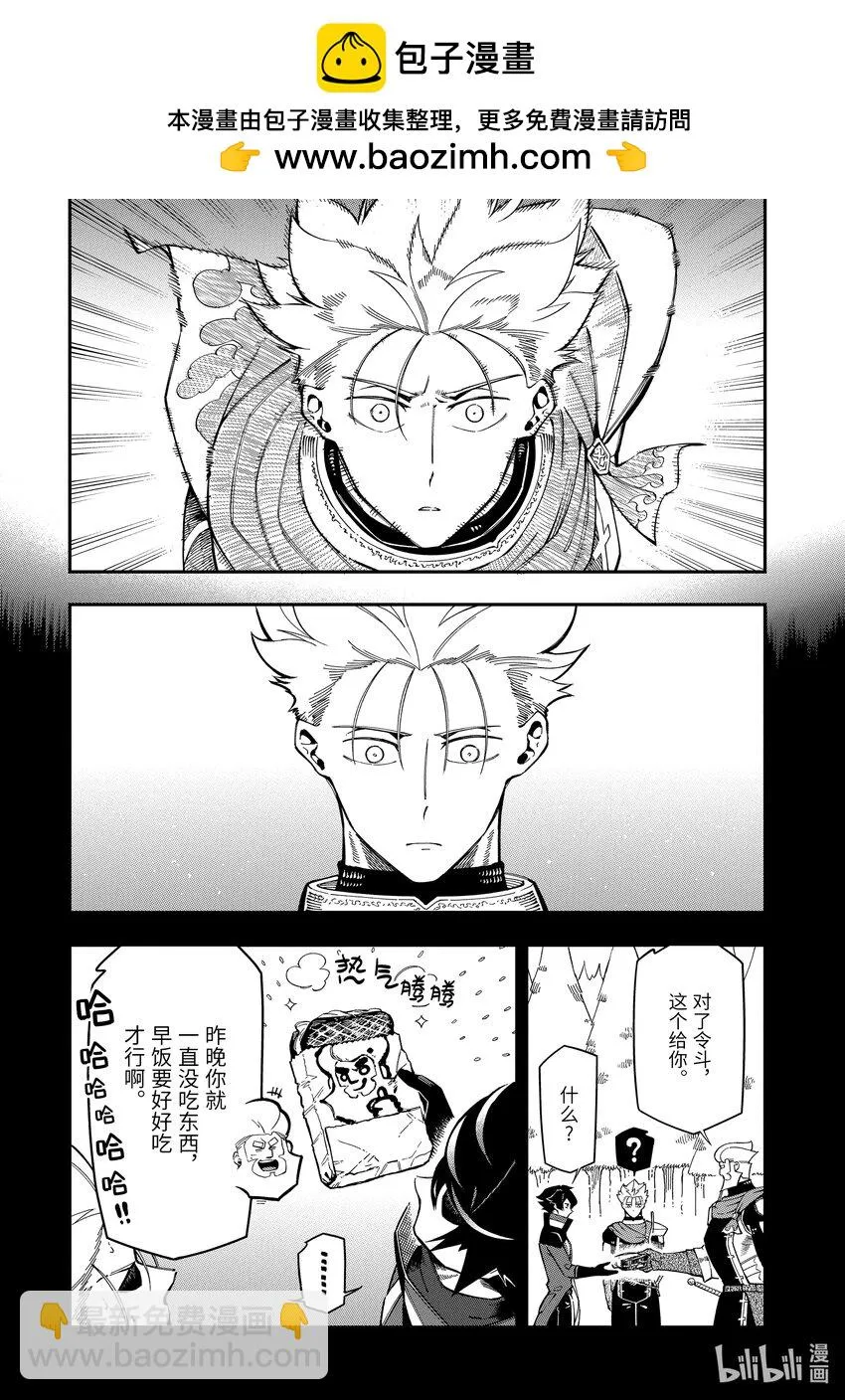 12-1 12-1 第8页