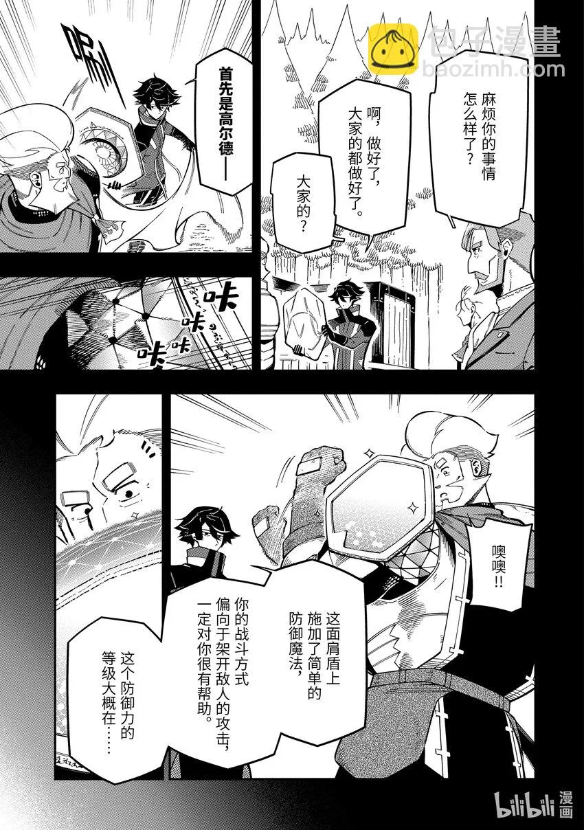 12-1 12-1 第9页