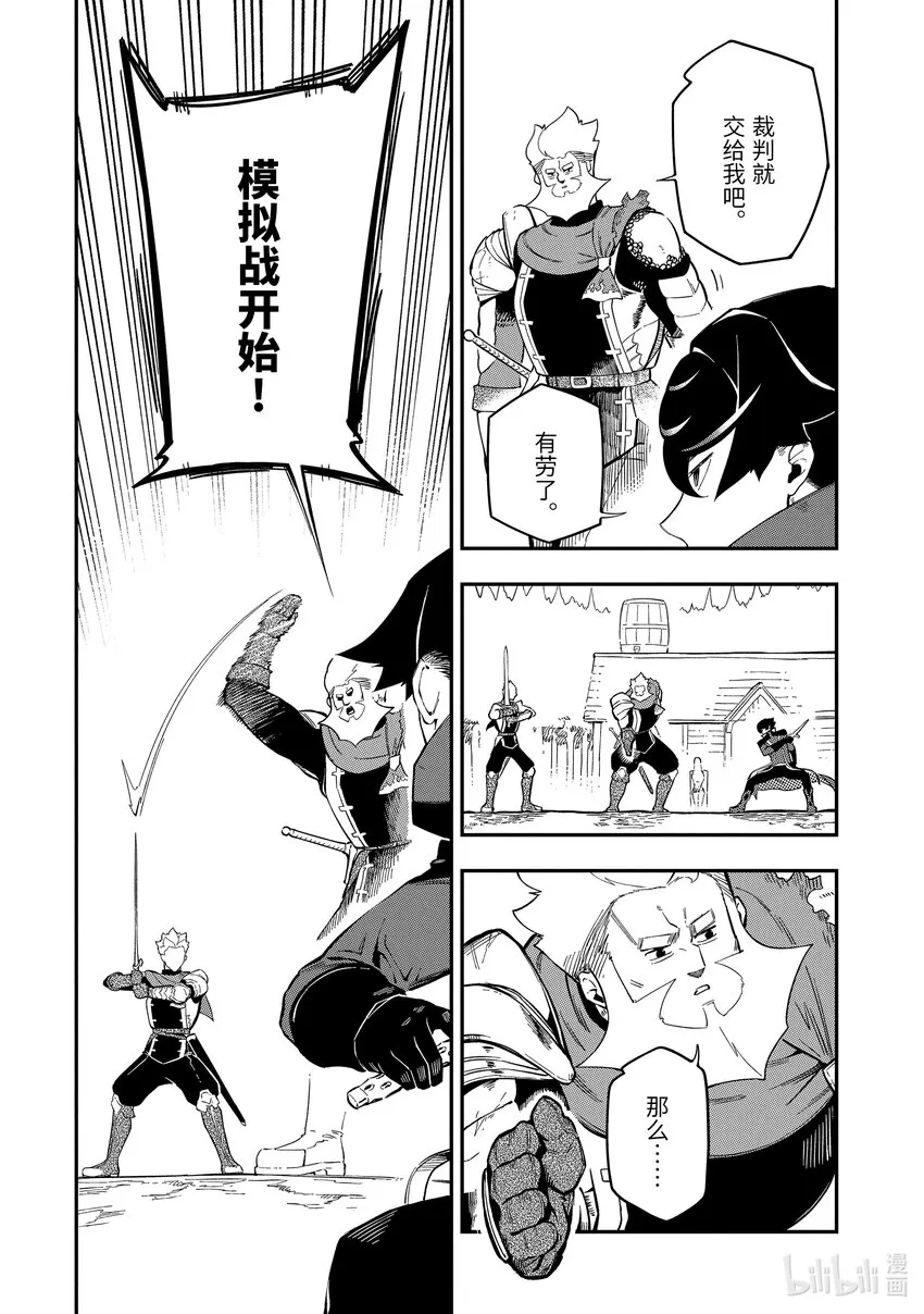 5-2 5-2 第3页