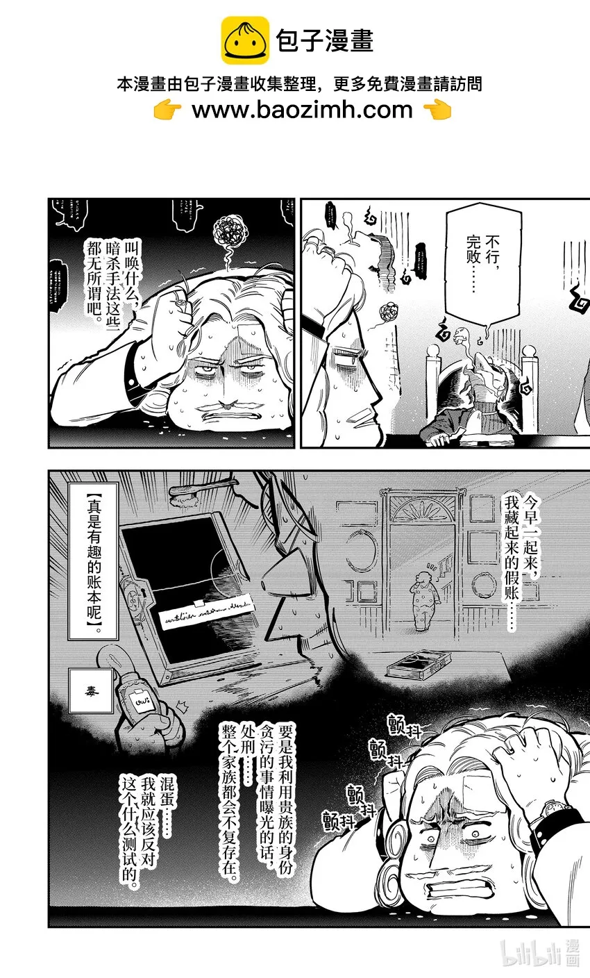 15-4 15-4 第2页