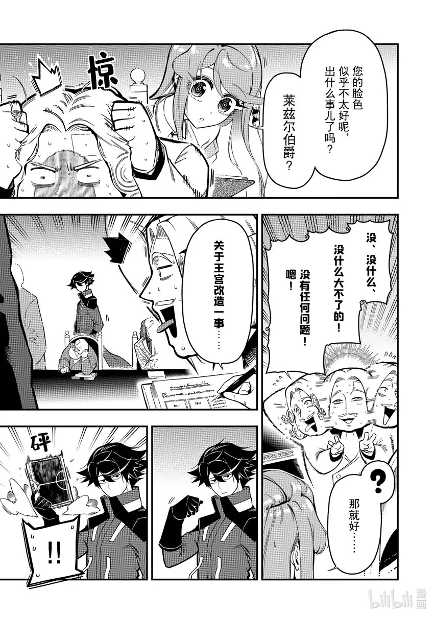15-4 15-4 第3页