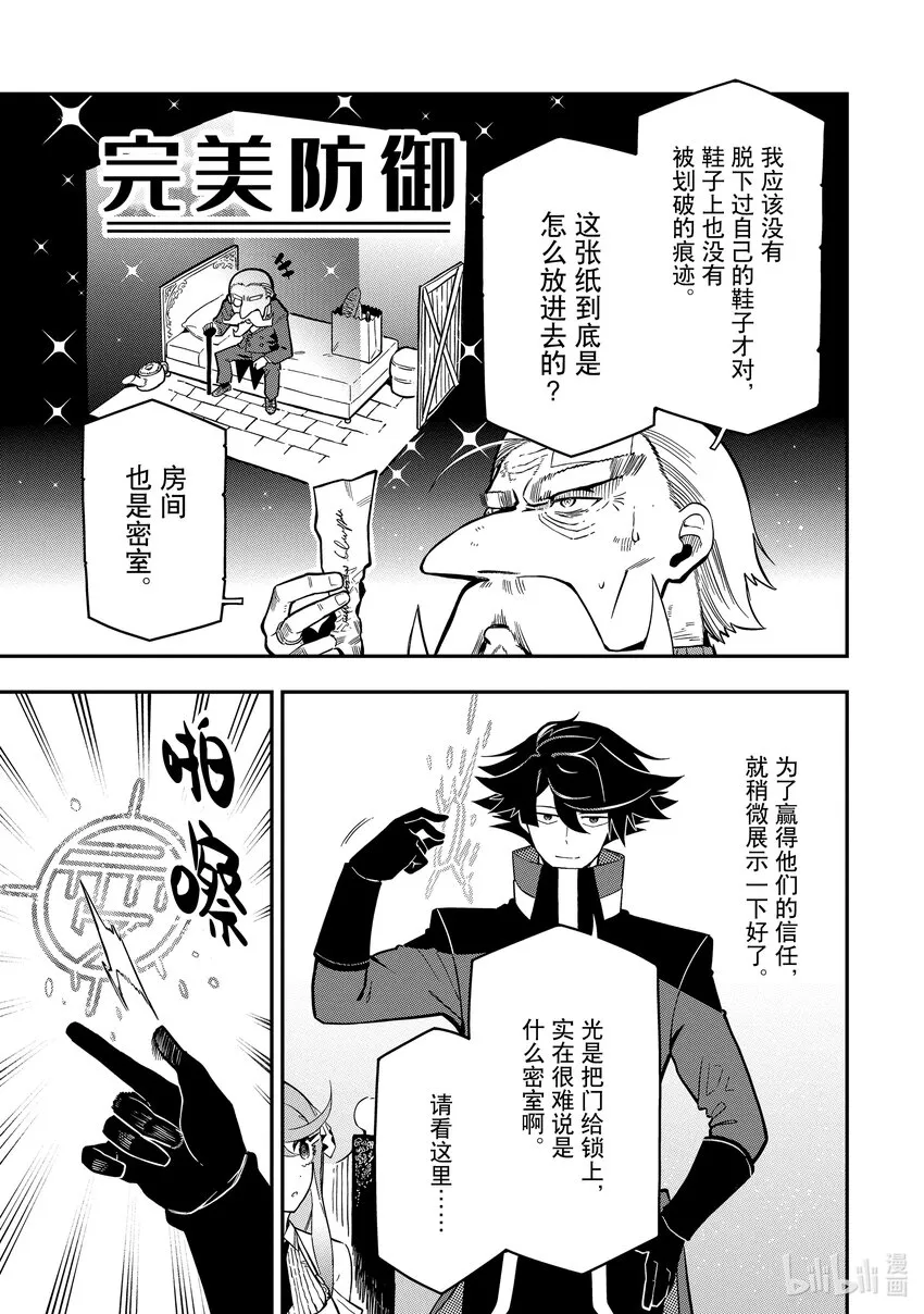 15-4 15-4 第5页