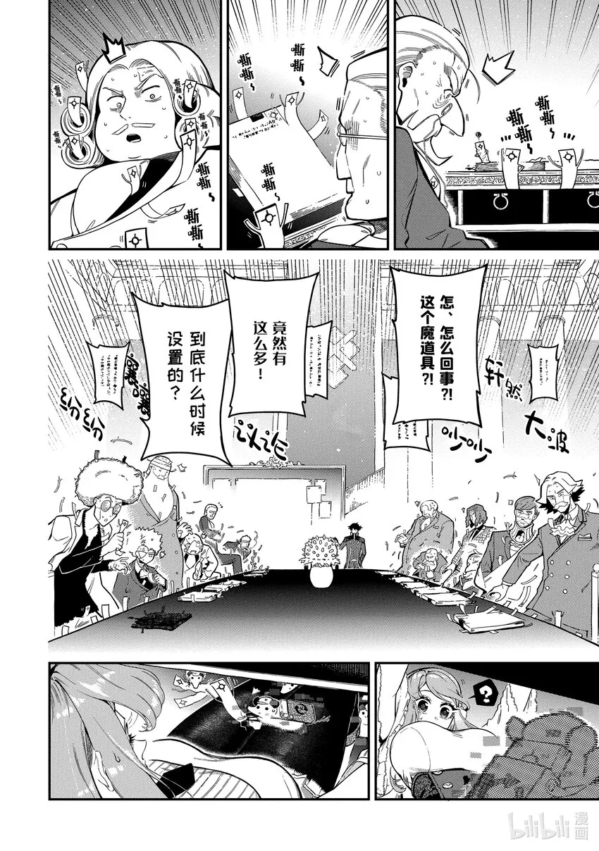 15-4 15-4 第6页