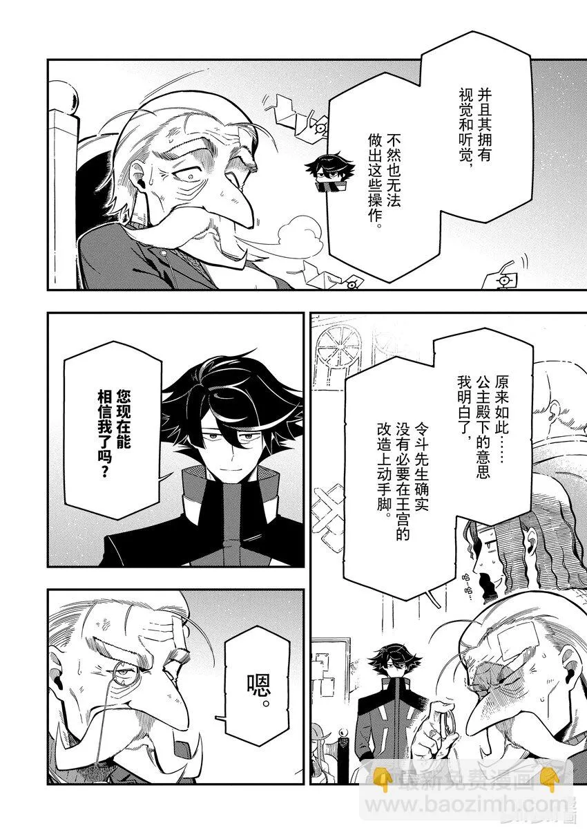 15-4 15-4 第8页