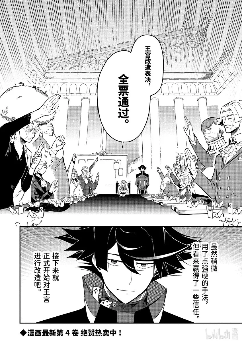 15-4 15-4 第10页