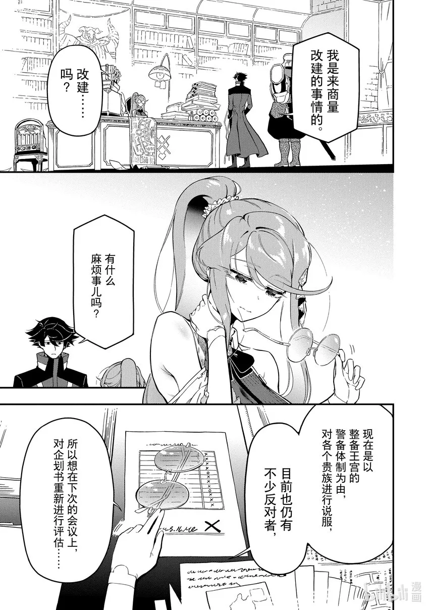 15-3 15-3 第3页