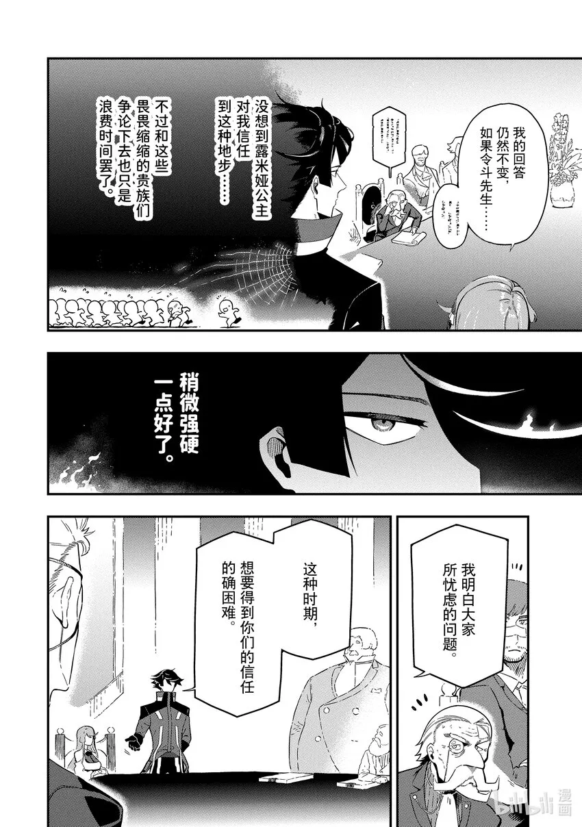 15-3 15-3 第10页