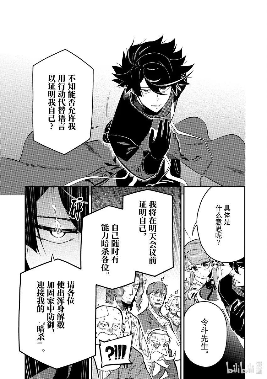 15-3 15-3 第11页