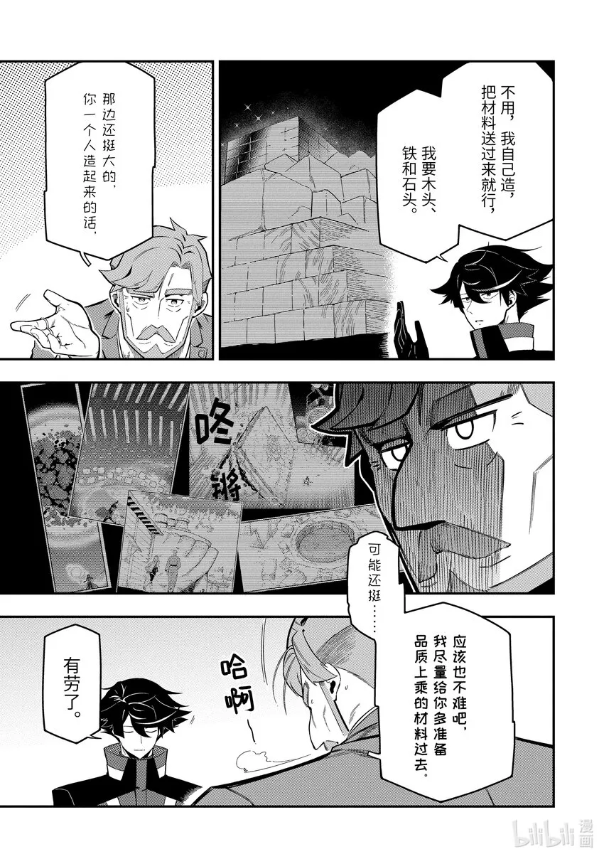 15-2 15-2 第3页