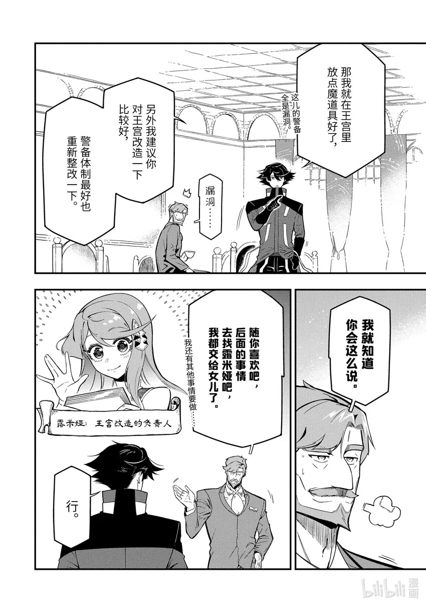 15-2 15-2 第8页