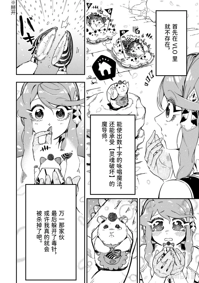 14-5 14-5 第5页