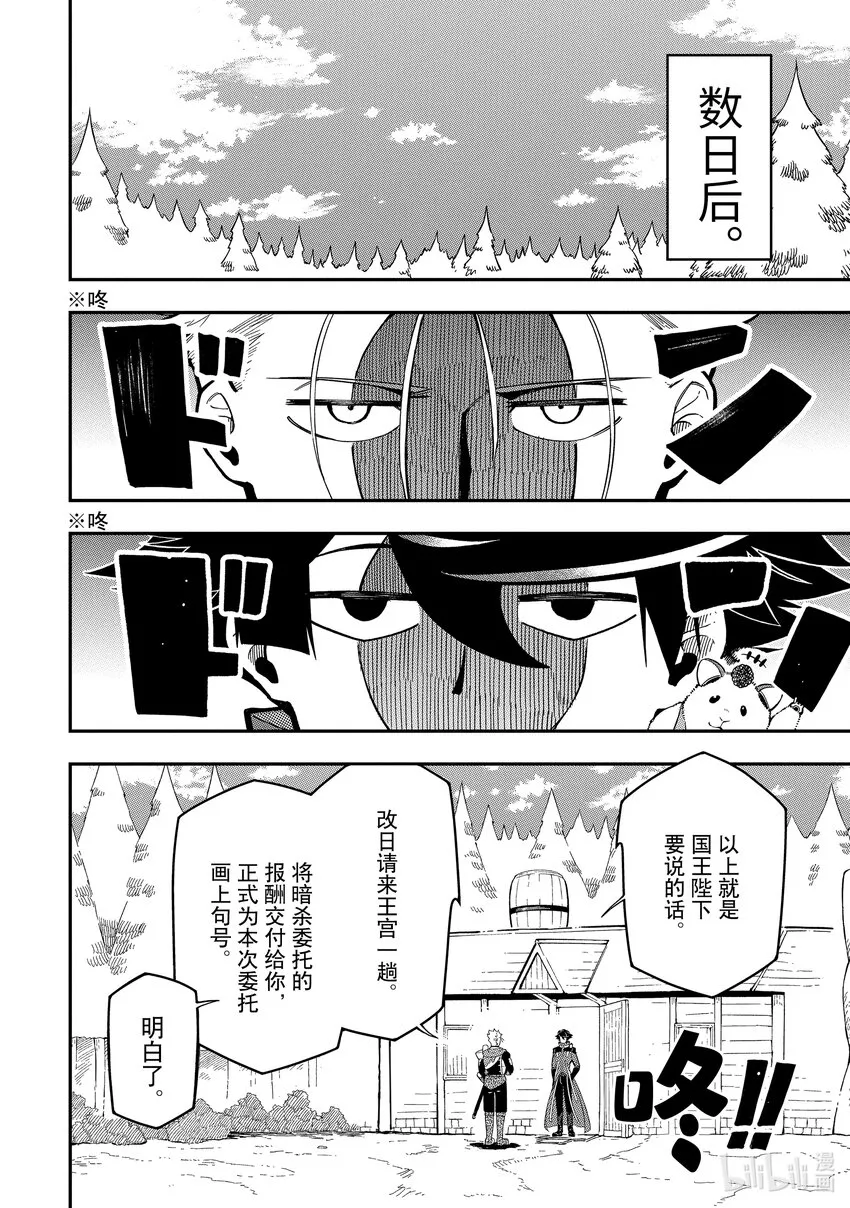 14-5 14-5 第7页