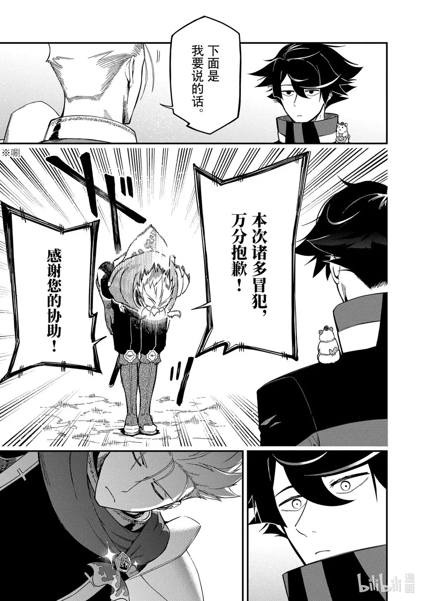 14-5 14-5 第8页