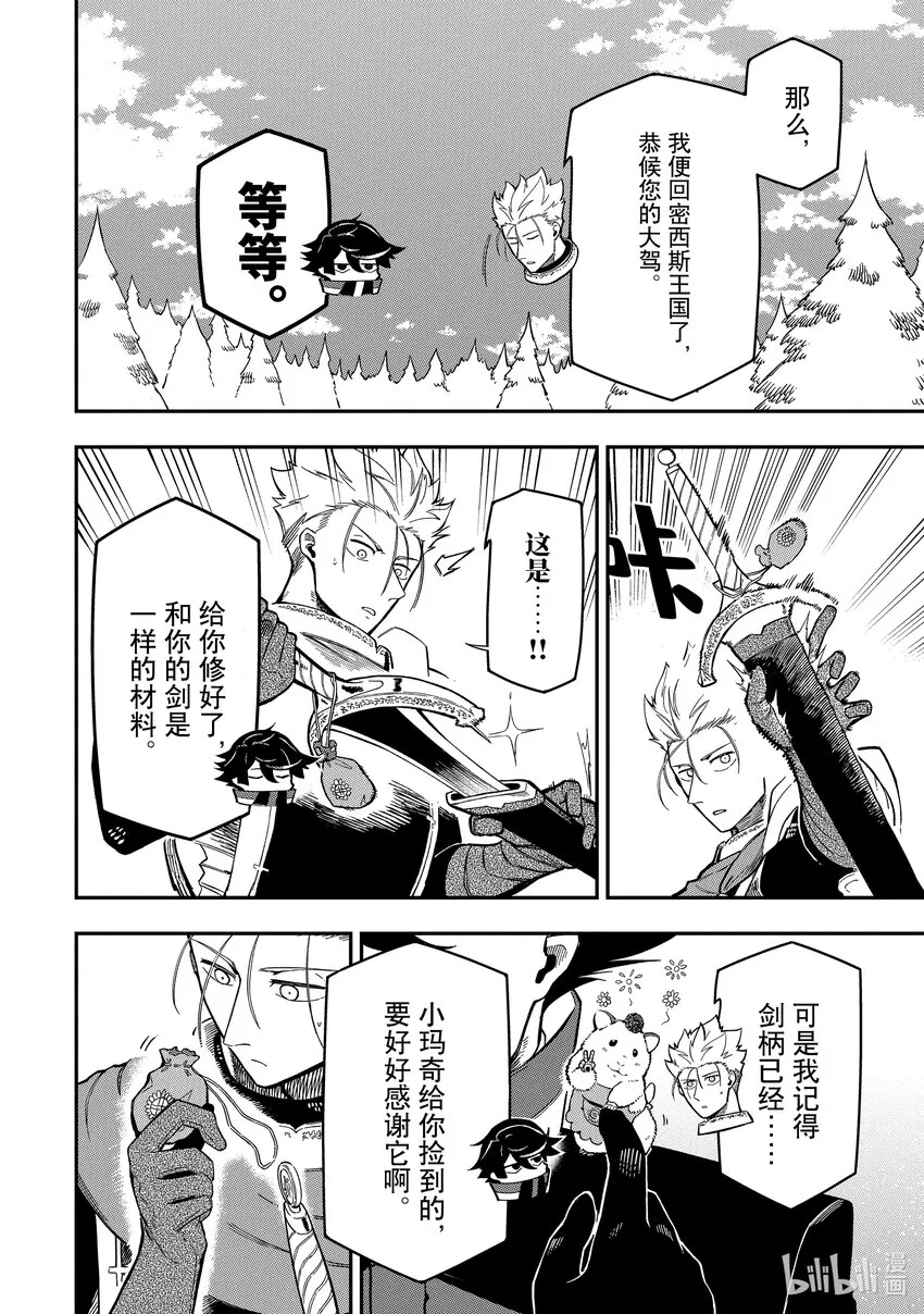 14-5 14-5 第9页