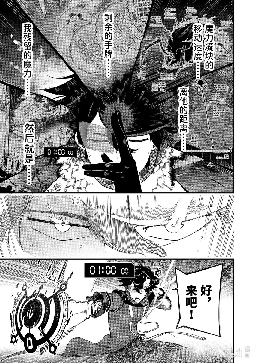 14-3 14-3 第10页