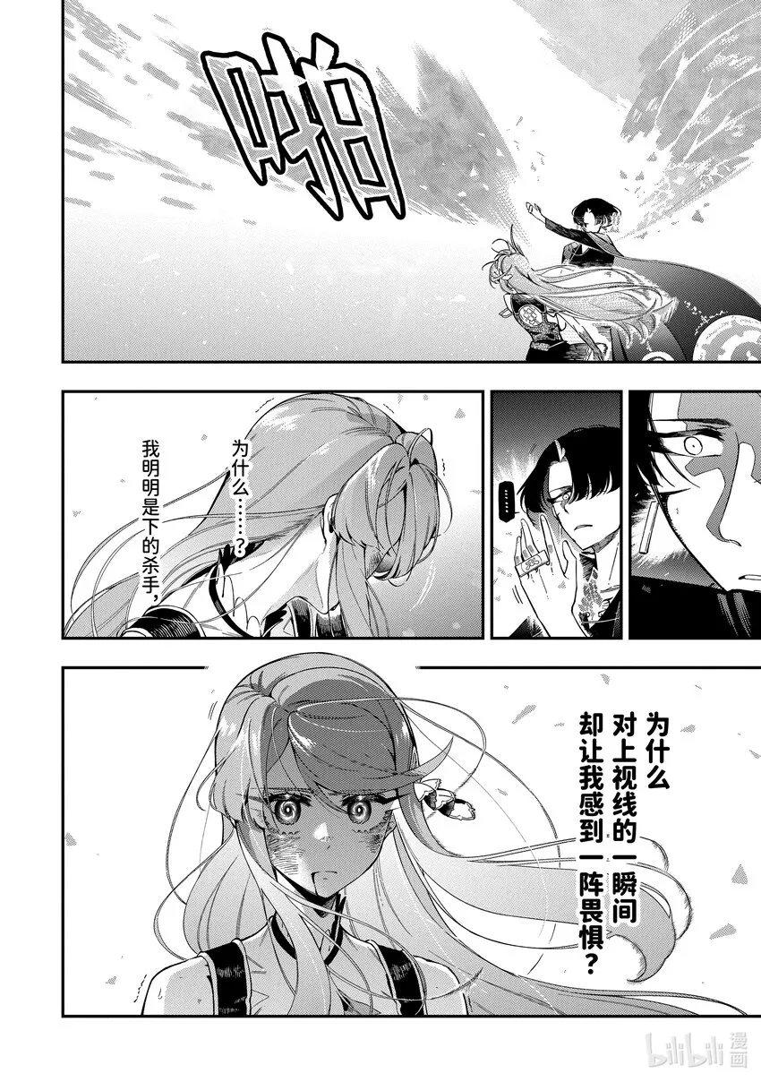 13-3 13-3 第5页
