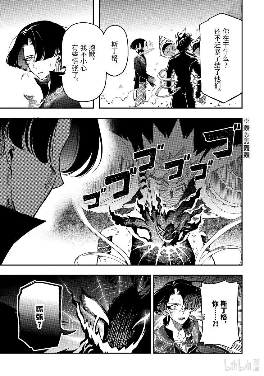 13-3 13-3 第8页