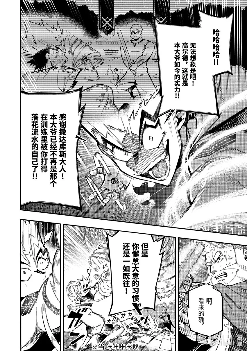 12-4 12-4 第8页