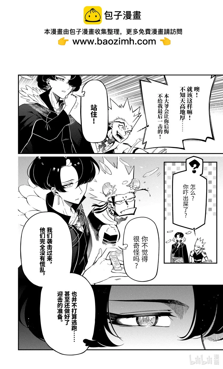12-3 12-3 第2页