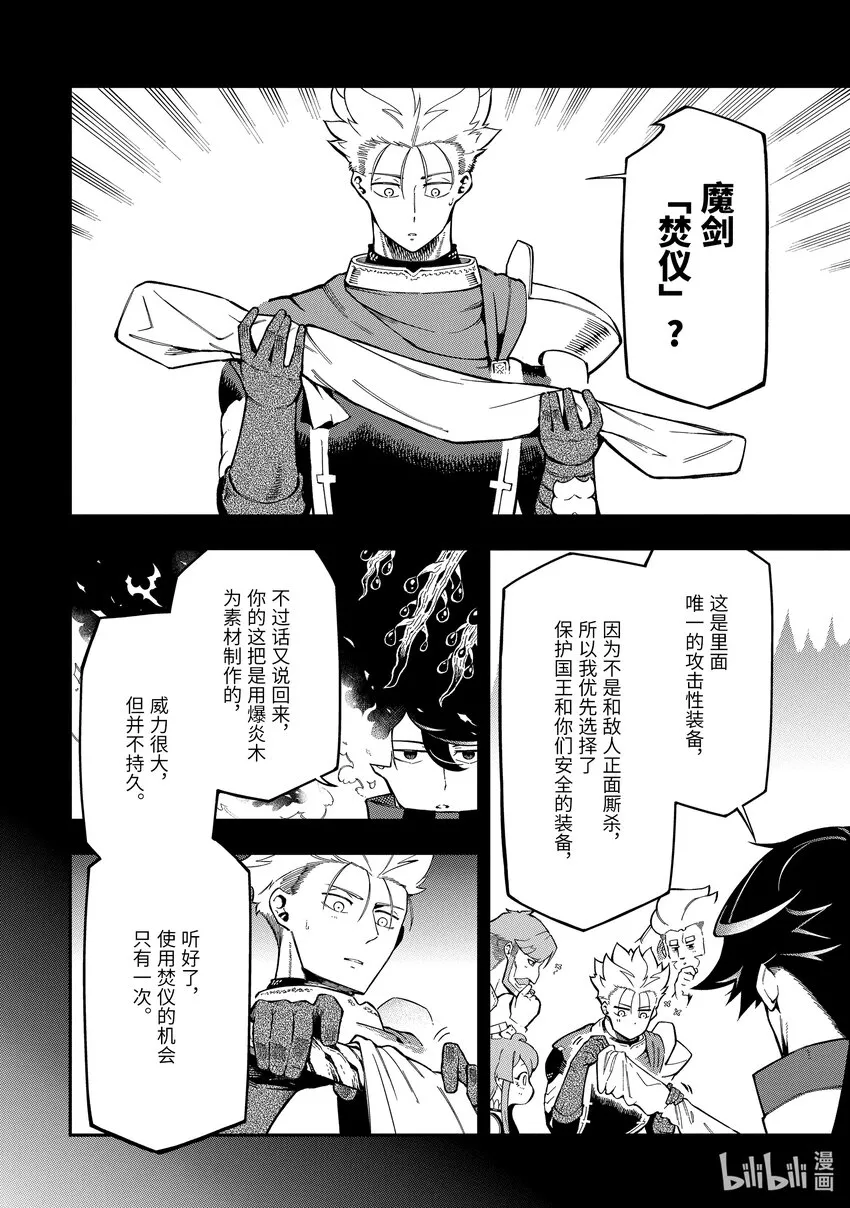 12-2 12-2 第8页