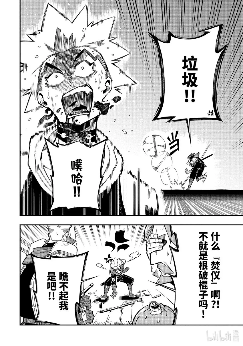12-2 12-2 第10页