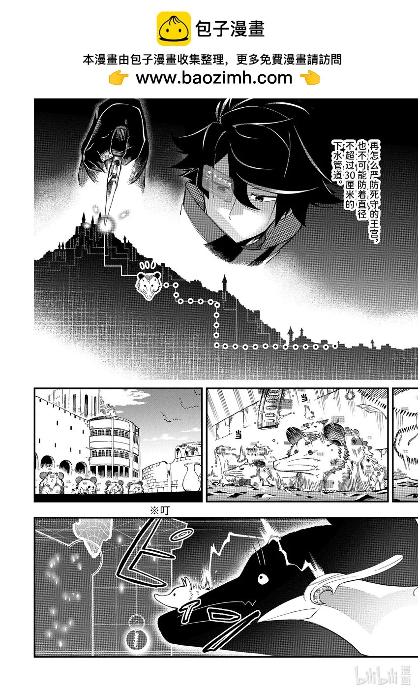 11-3 11-3 第2页