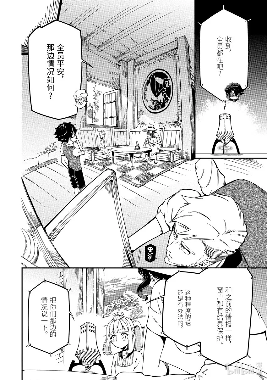 11-3 11-3 第4页