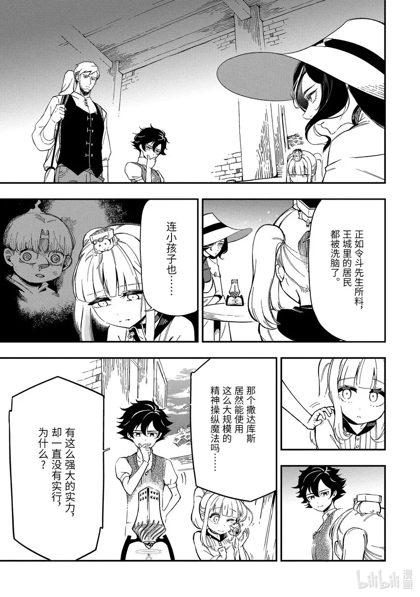 11-3 11-3 第5页
