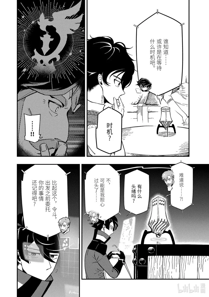 11-3 11-3 第6页