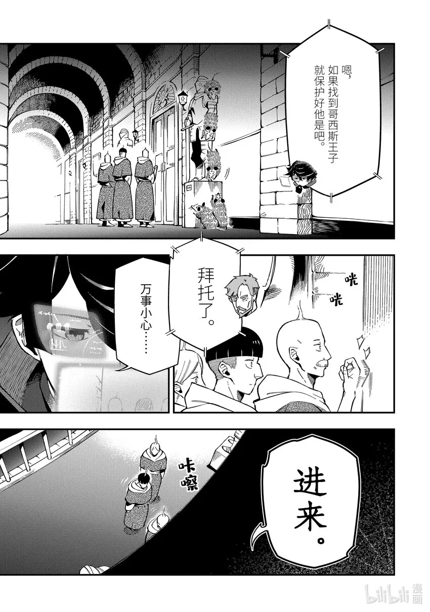 11-3 11-3 第7页