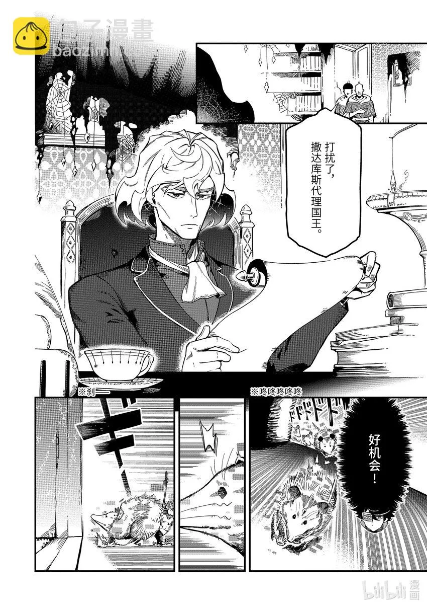 11-3 11-3 第8页