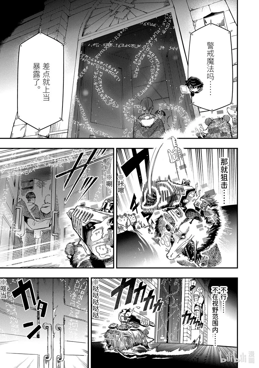 11-3 11-3 第9页