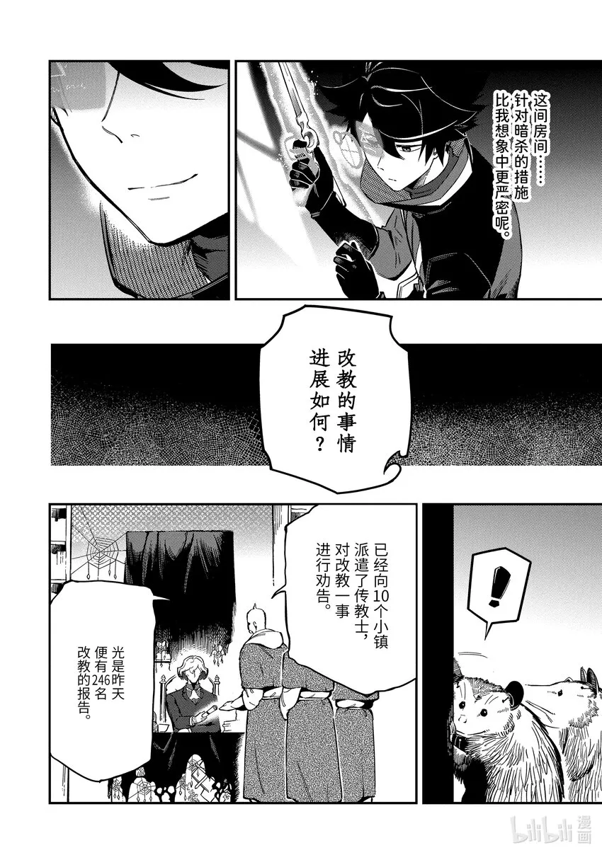 11-3 11-3 第10页