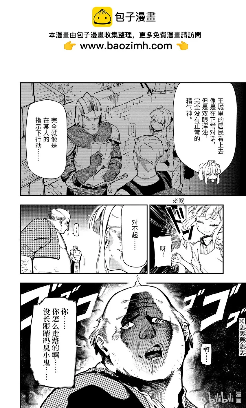 11-2 11-2 第2页