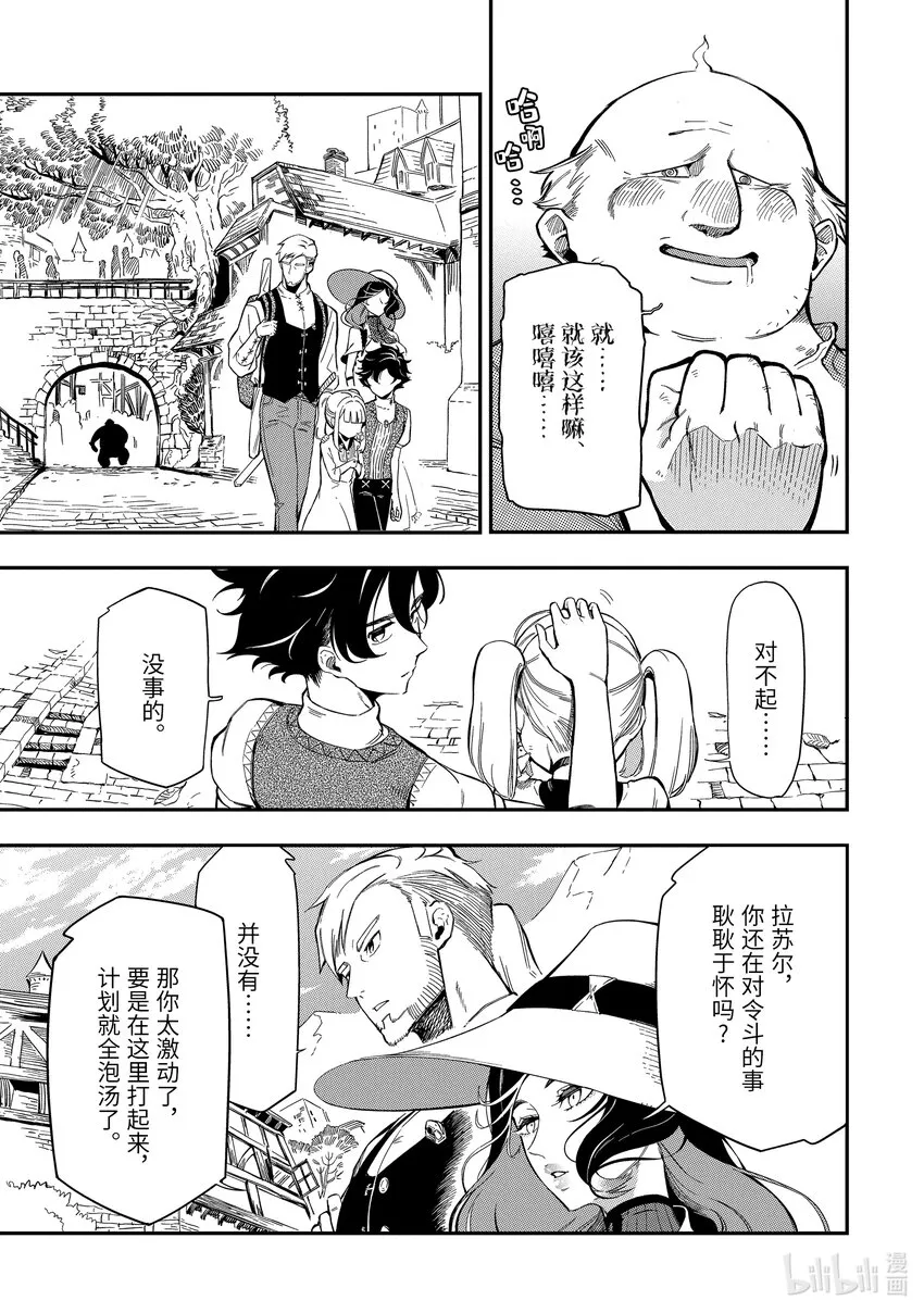 11-2 11-2 第5页