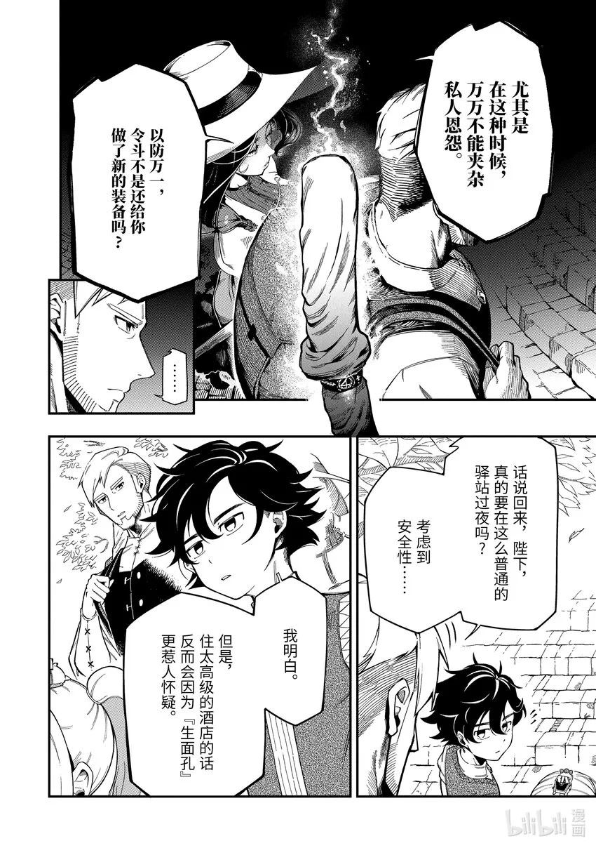 11-2 11-2 第6页
