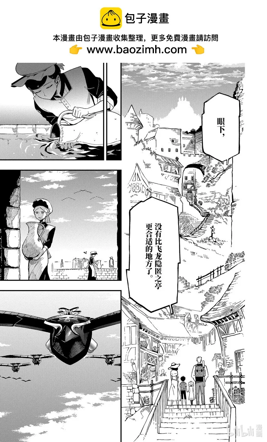 11-2 11-2 第7页