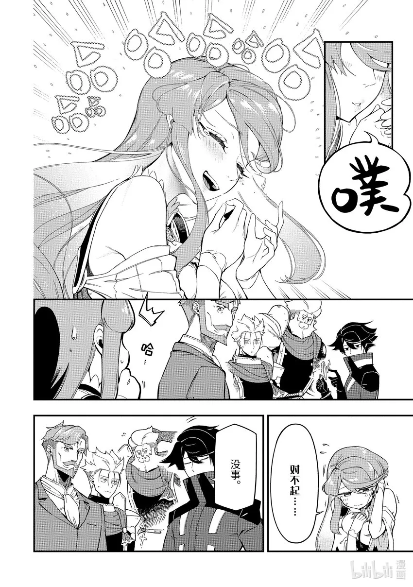 10-4 10-4 第6页