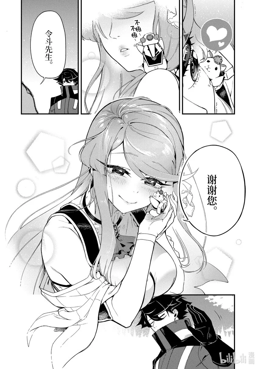 10-4 10-4 第8页