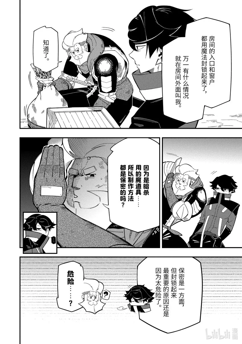 10-2 10-2 第4页