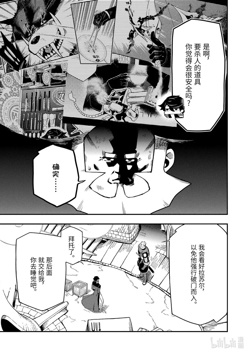 10-2 10-2 第5页