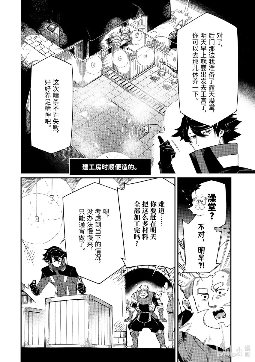 10-2 10-2 第6页