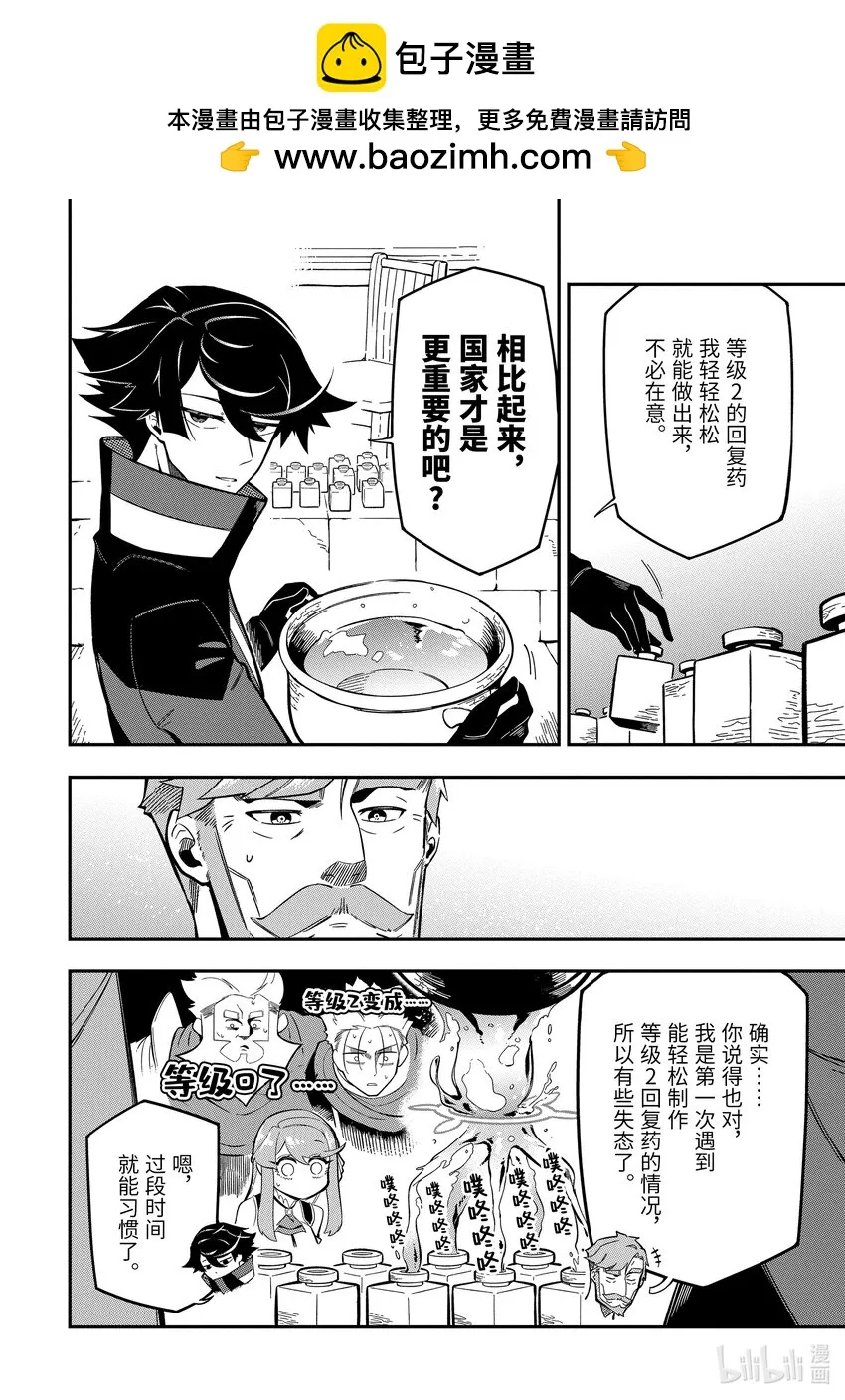 9-4 9-4 第2页