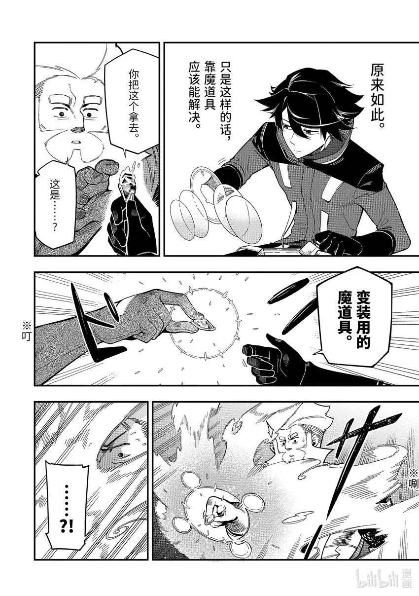 9-4 9-4 第4页