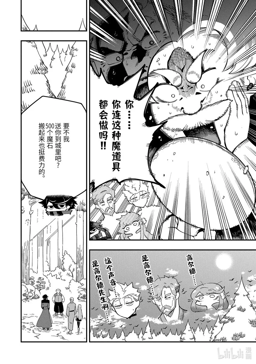 9-4 9-4 第6页