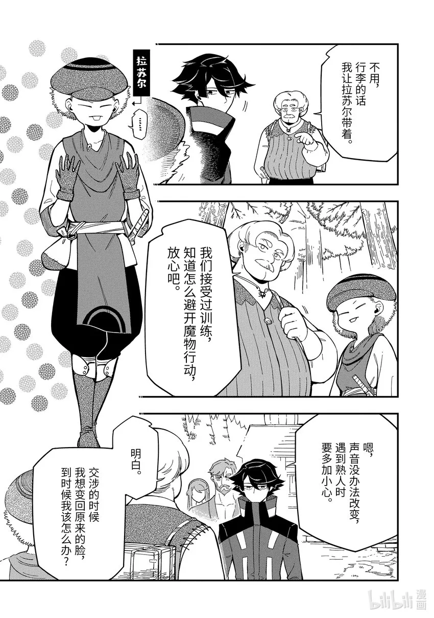9-4 9-4 第7页