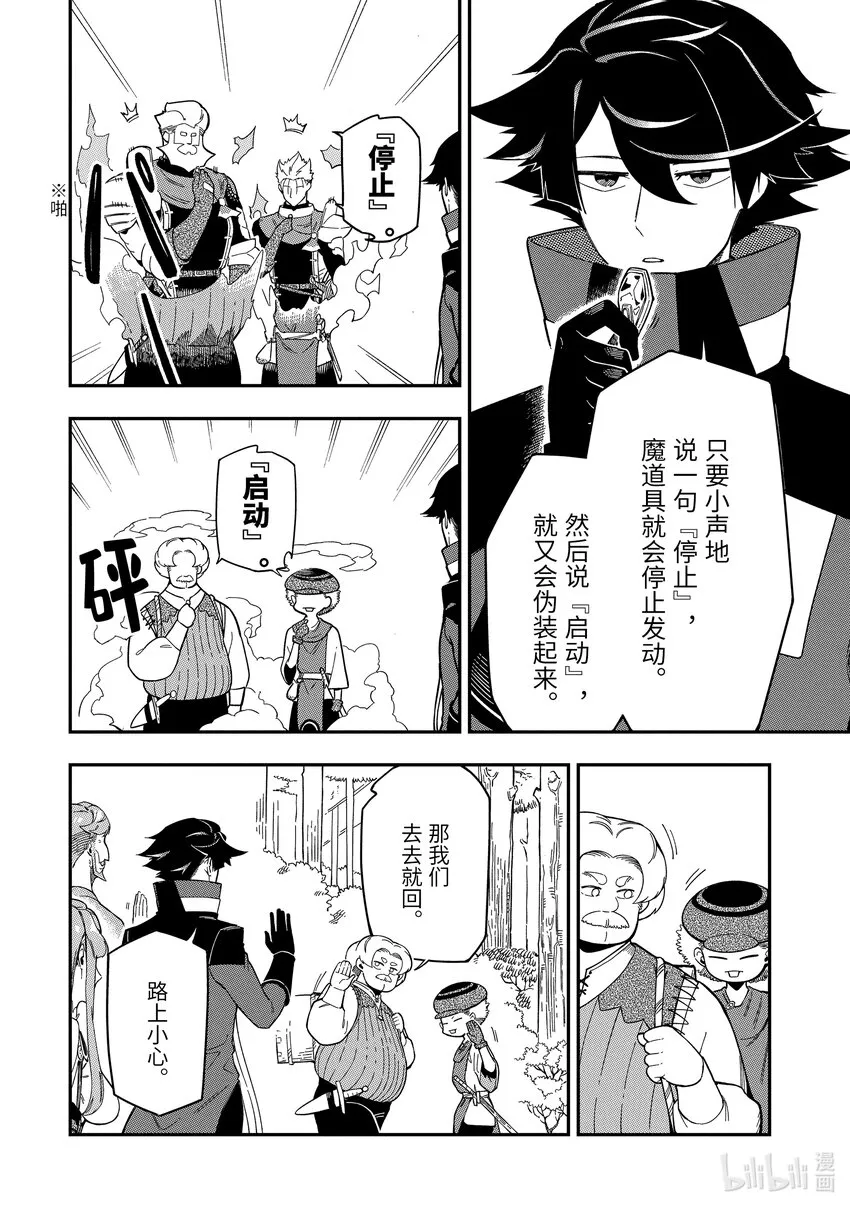 9-4 9-4 第8页
