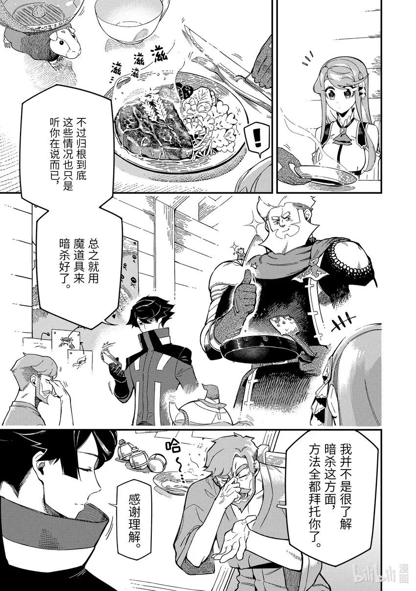 9-3 9-3 第1页